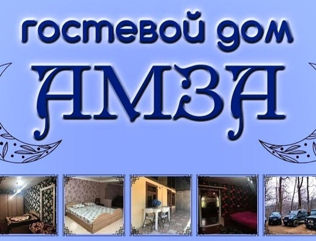 Гостевой Дом "Амза" Bed & Breakfast Tqvarcheli Eksteriør bilde